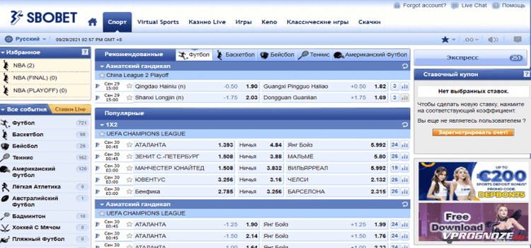 Обзор БК Sbobet