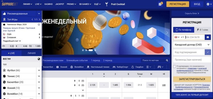 Обзор БК Sapphirebet