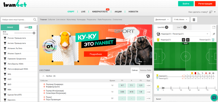Обзор БК Ivanbet