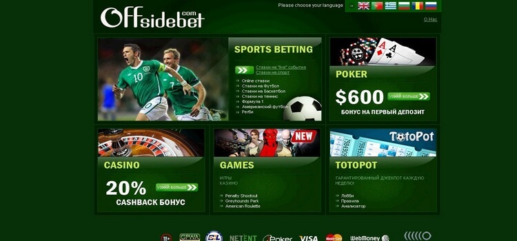 Обзор БК Offsidebet