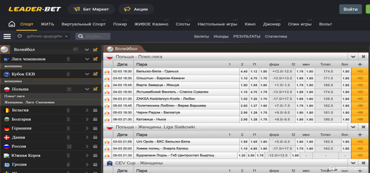 Обзор БК LiderBet