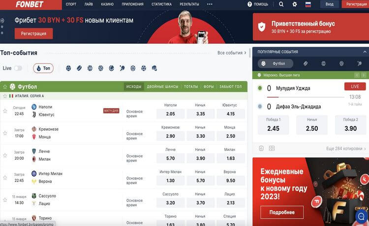 Обзор Fonbet by
