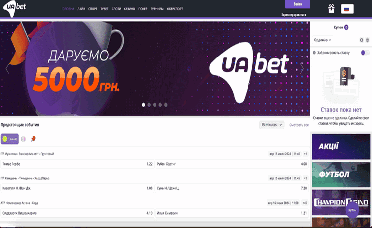 Обзор БК UAbet