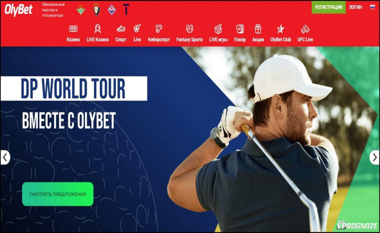 Обзор БК OlyBet
