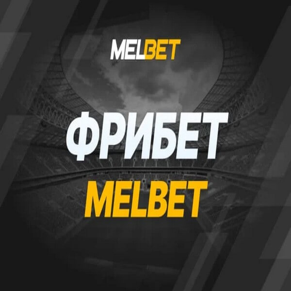 Мелбет картинка