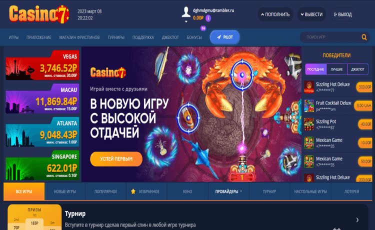 Обзор БК Casino7
