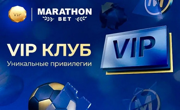 VIP-статус Марафон кэшбэк до 30% и специальные предложения
