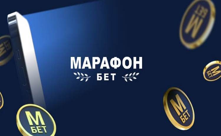 Страховка ставки на футбол от БК Марафон
