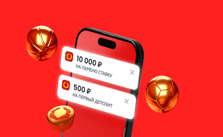 Бонус до 3000 рублей для новых игроков