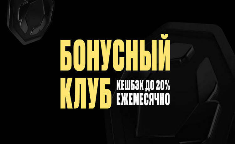 Олимп кешбэк для VIP-игроков