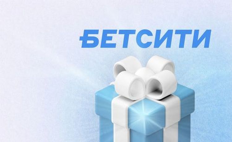 Фрибет до 3 000 рублей для болельщиков "Динамо Махачкала" в БЕТСИТИ