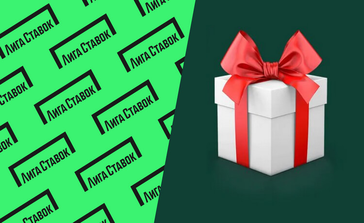 Программа лояльности от БК Лига Ставок