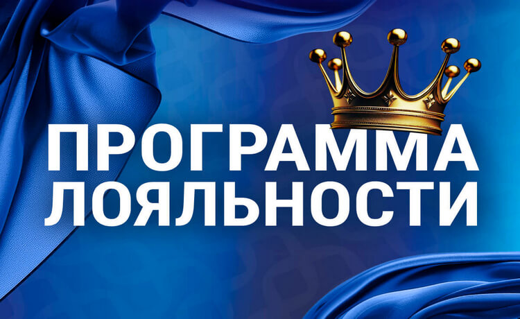 Балтбет программа лояльности
