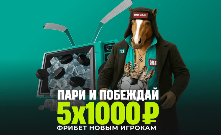 Pari 5 фрибетов по 1000 рублей за регистрацию и пополнение