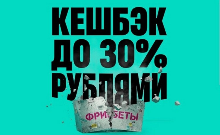 PARI: кэшбэк до 30% рублями каждую неделю