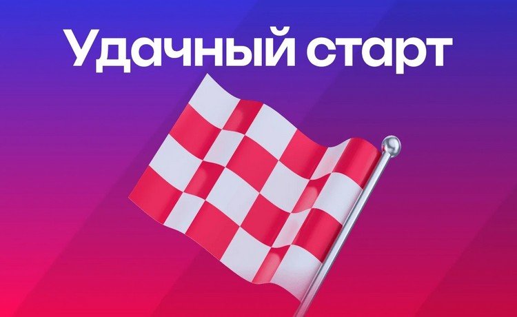"Удачный старт" от БК Марафон: фрибет до 100 000 рублей для новых игроков