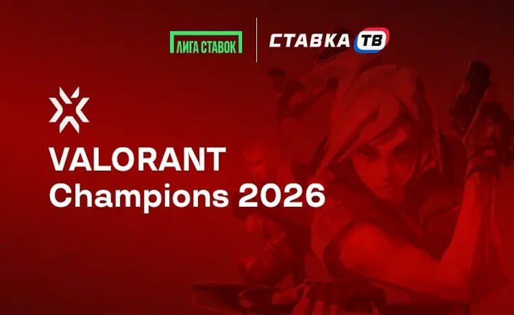 Лига Ставок: фрибеты до 10 000 ₽ на VALORANT